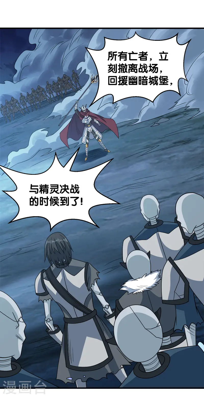 第43话 精灵族再度来袭25