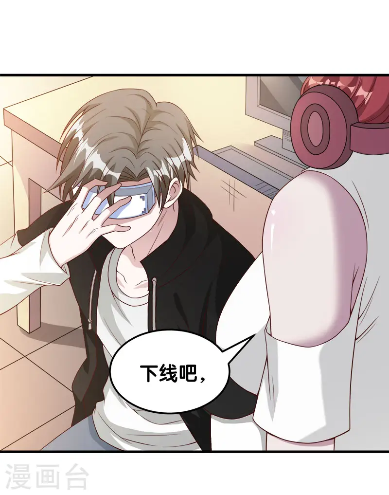 第39话 捡漏王16