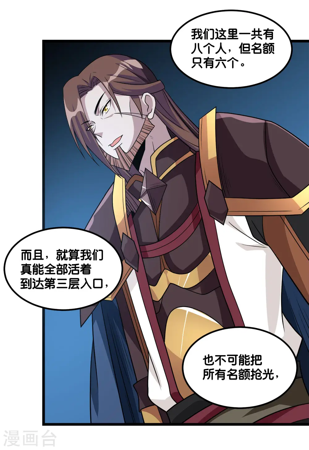 第156话 谋划17