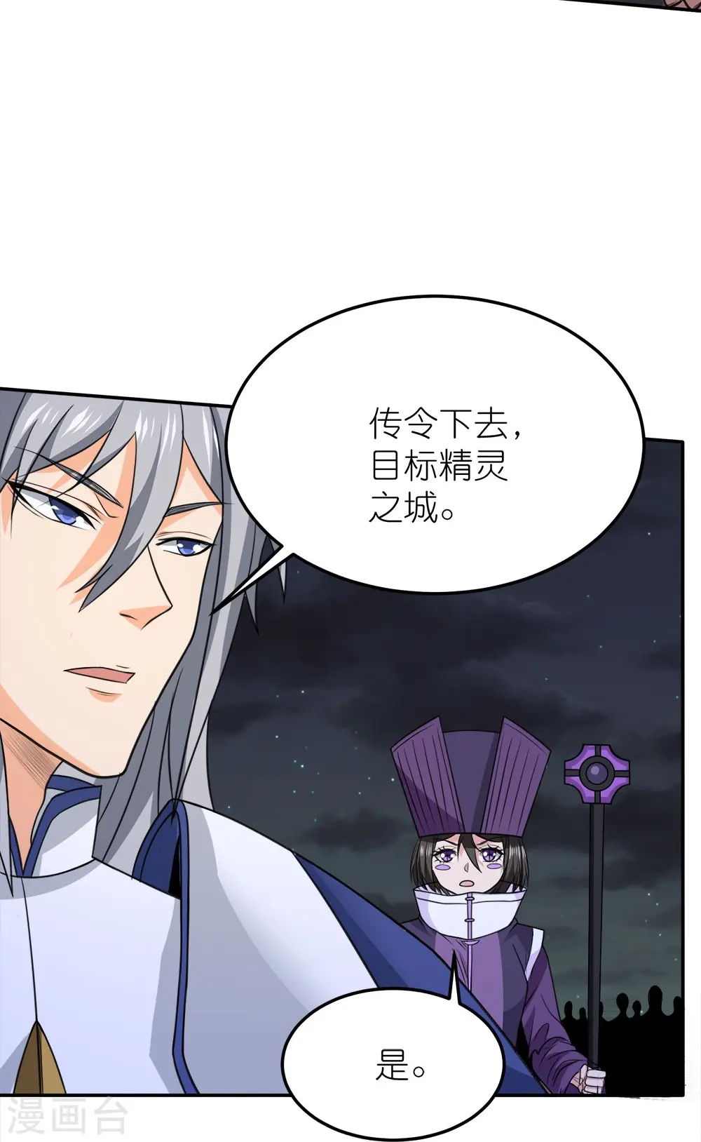 第256话 算计4