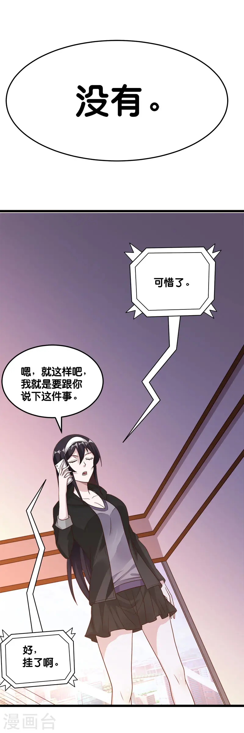 第125话 波诡云谲16