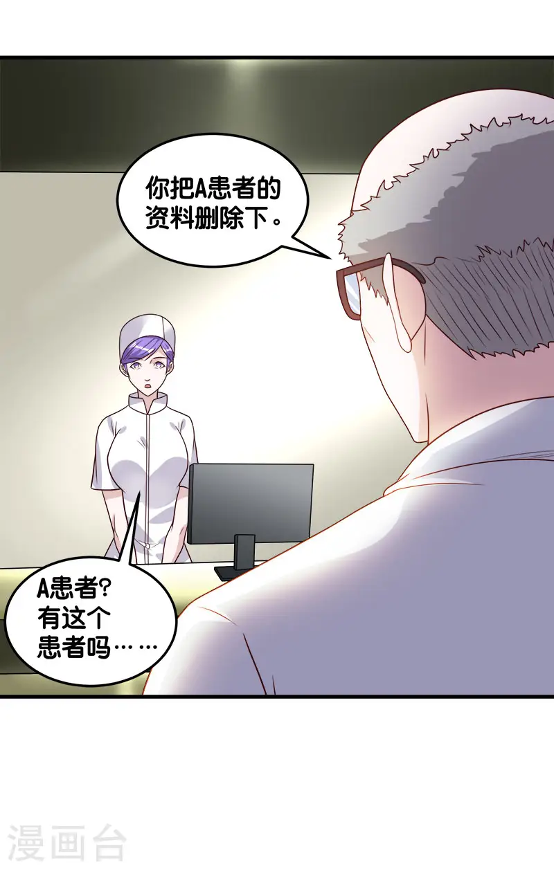 第98话 寻找记忆24