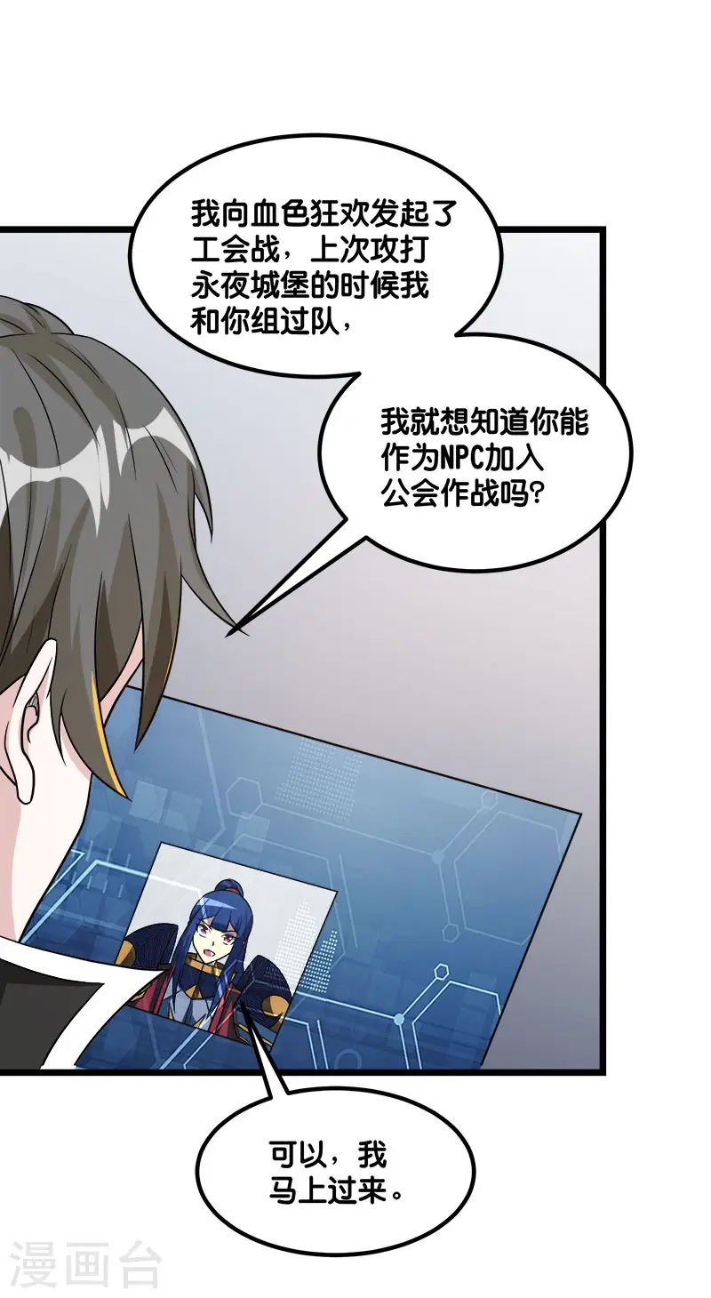第139话 胜算？31