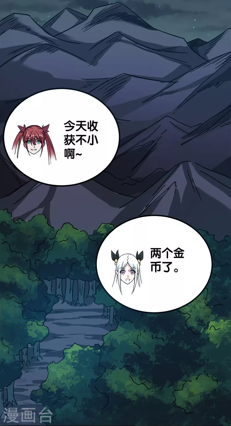 第6话 第一次升级16