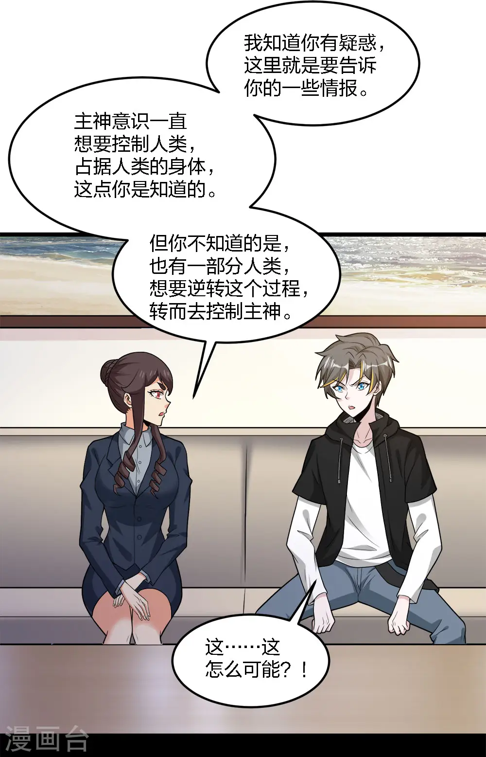 第196话 世界真相31