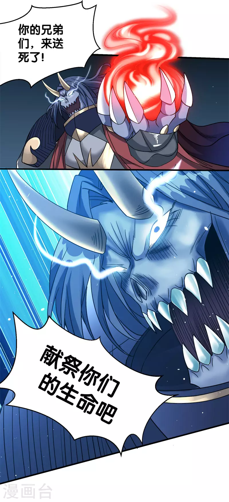 第21话 王者的力量7