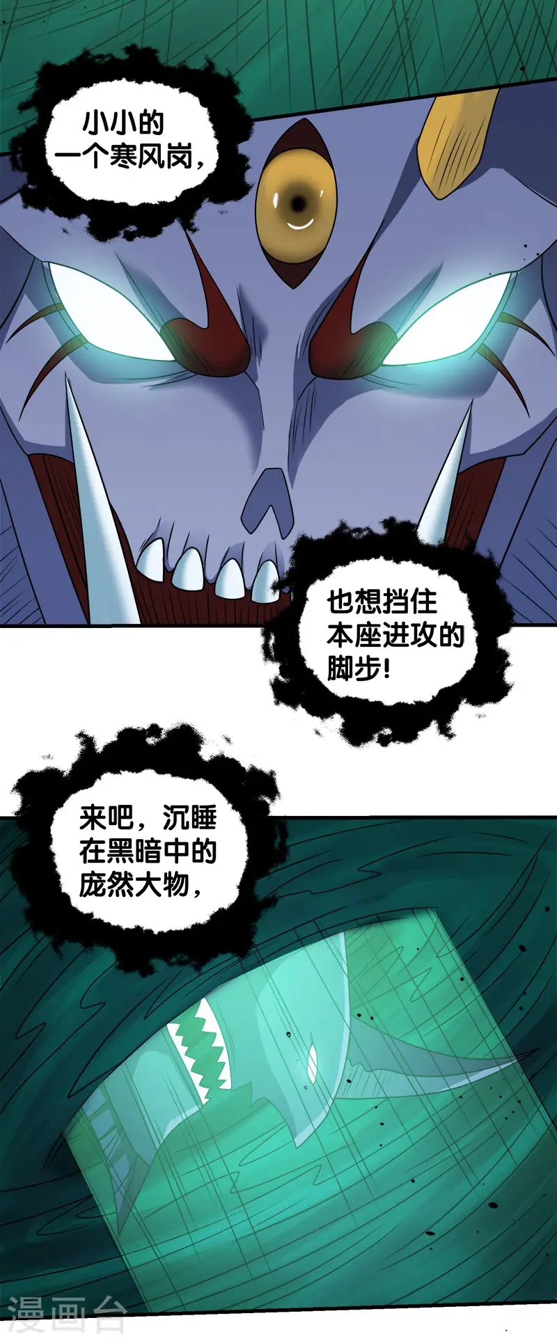 第59话 骸骨魔龙4