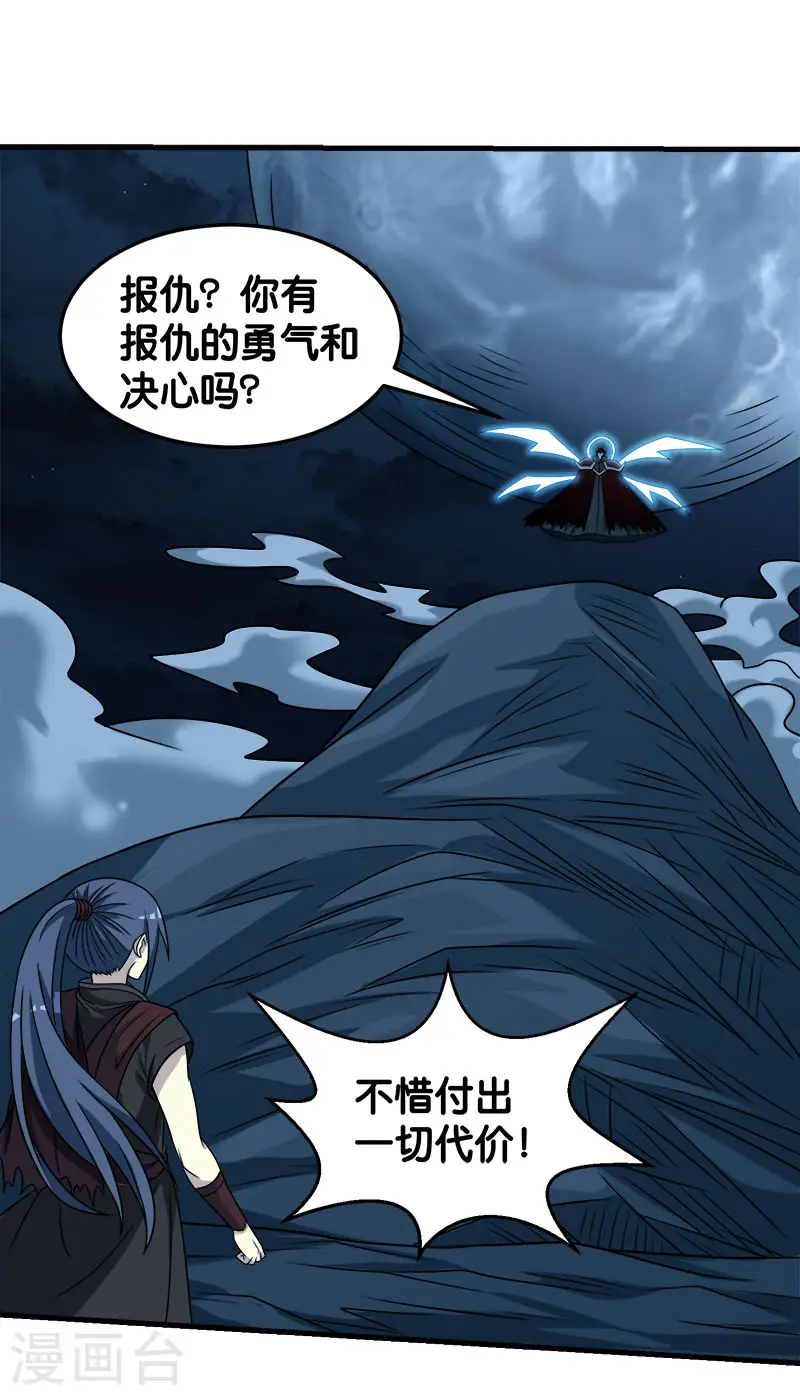 第84话 王的报仇之路13
