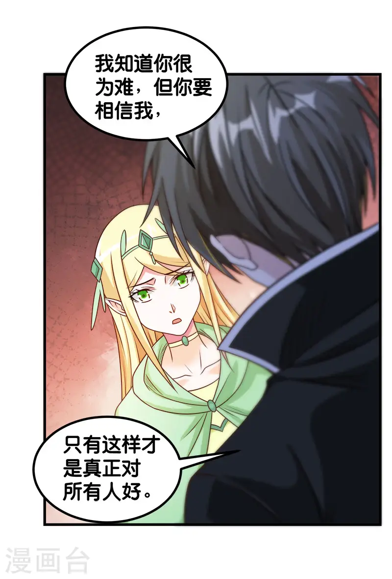 第88话 计划之前18