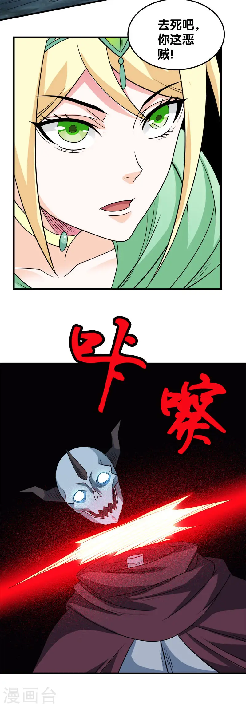 第46话 被捕18