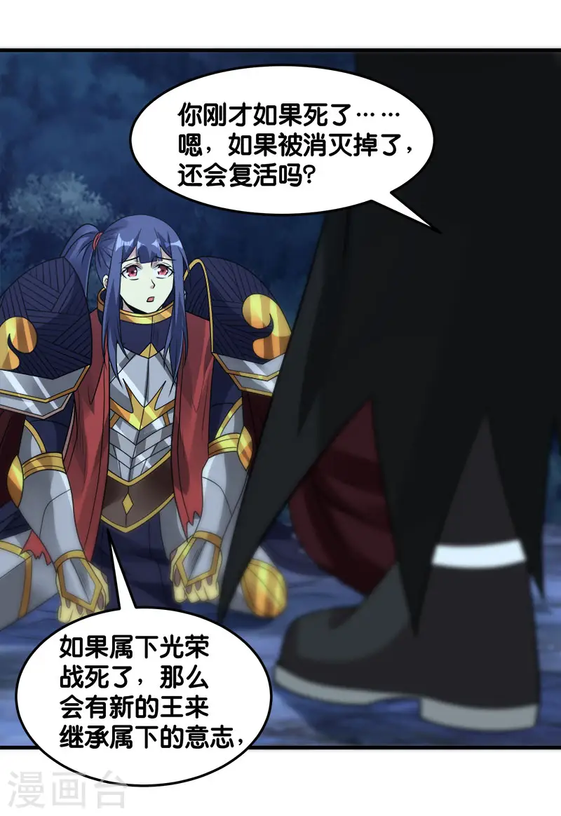 第95话 魔剑29