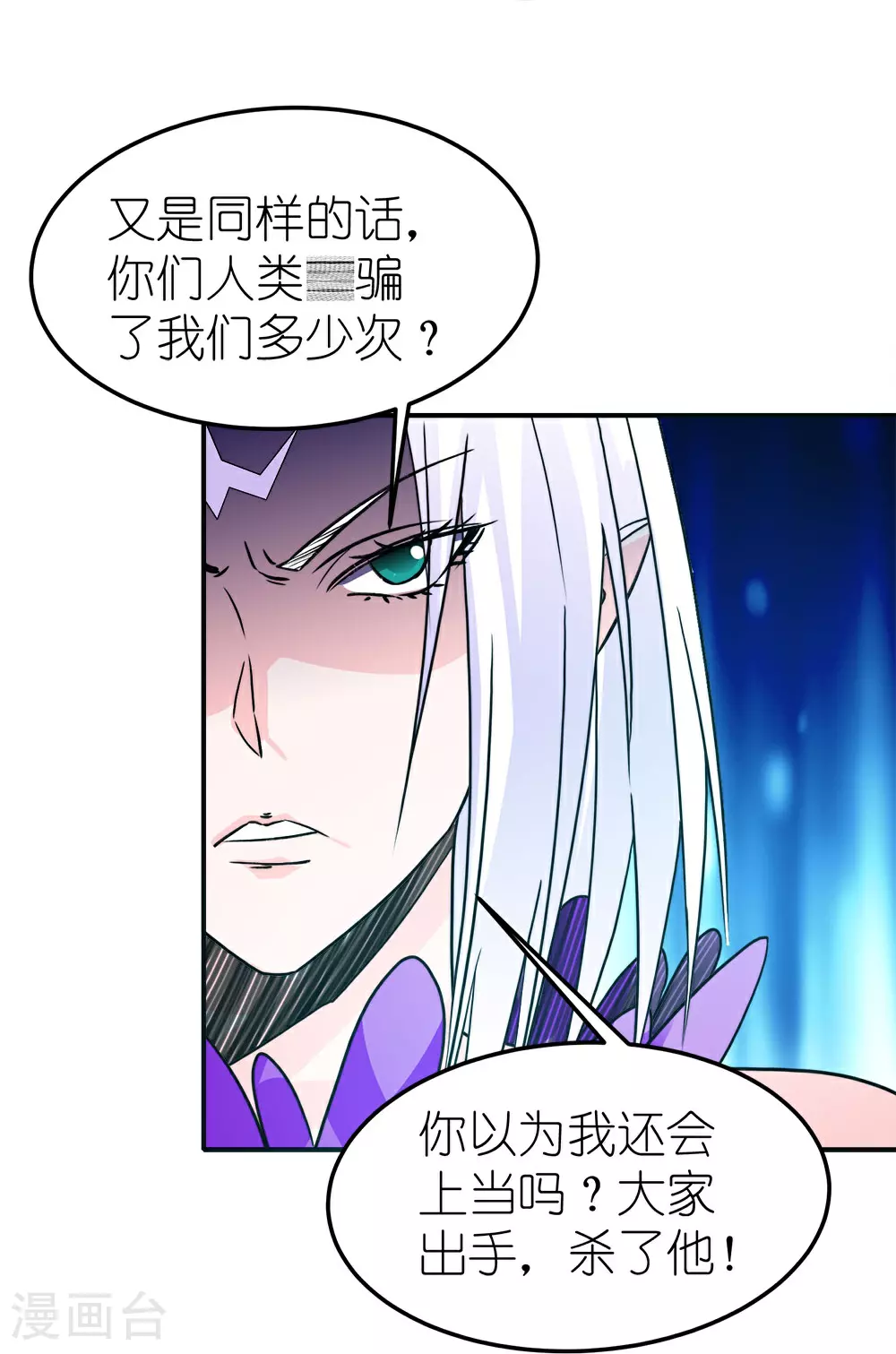 第264话 精灵女祭祀29