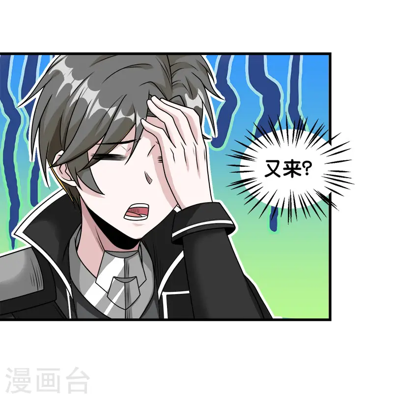 第88话 计划之前5