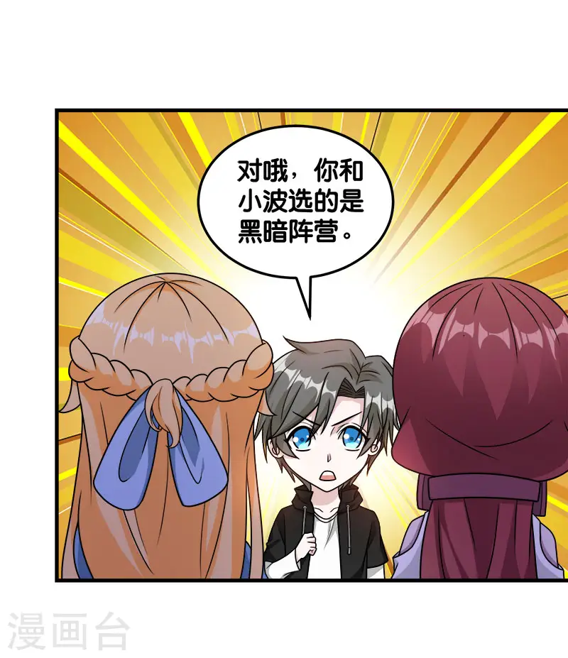第89话 百鬼夜行9