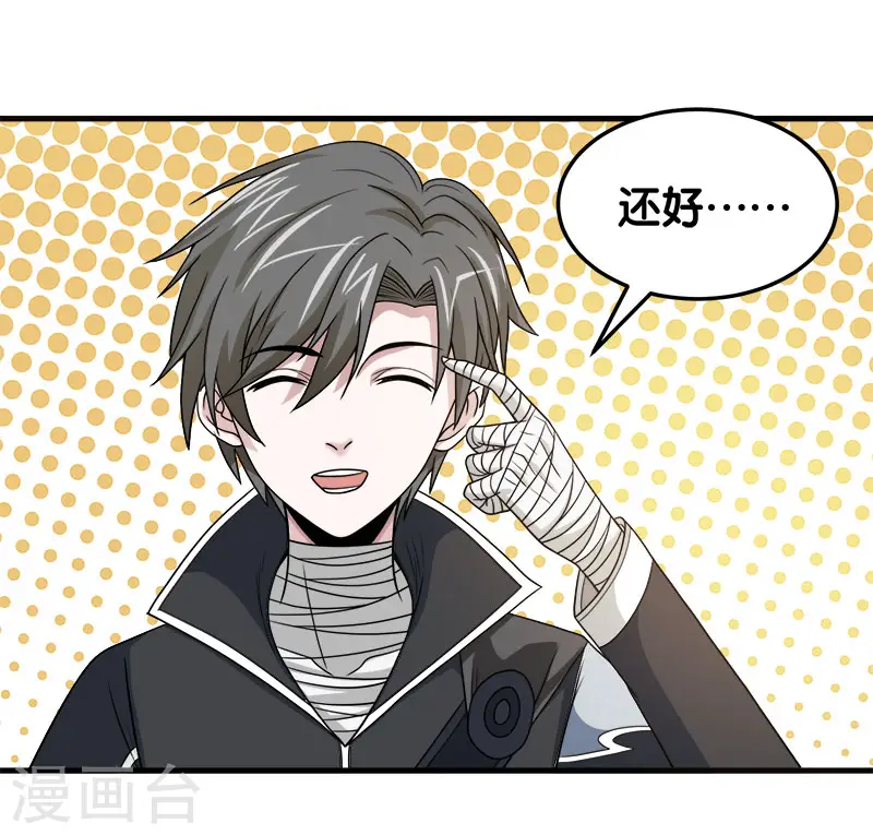 第48话 月光圣池4