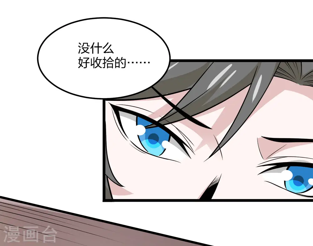 第197话 新的团队，新的旅程11
