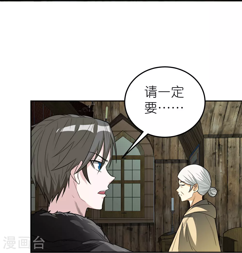 第263话 生命之泉8