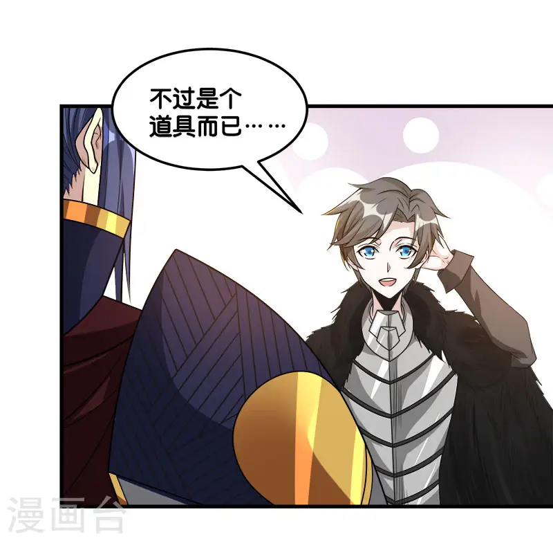 第121话 来自冷炎的挑战14