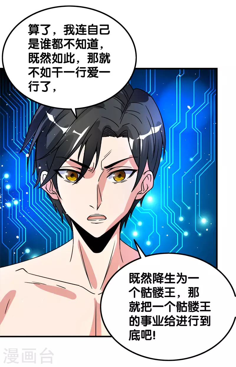 第21话 王者的力量24