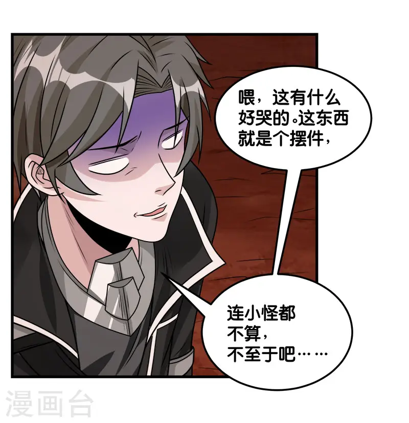 第106话 传说中的喵喵酱12