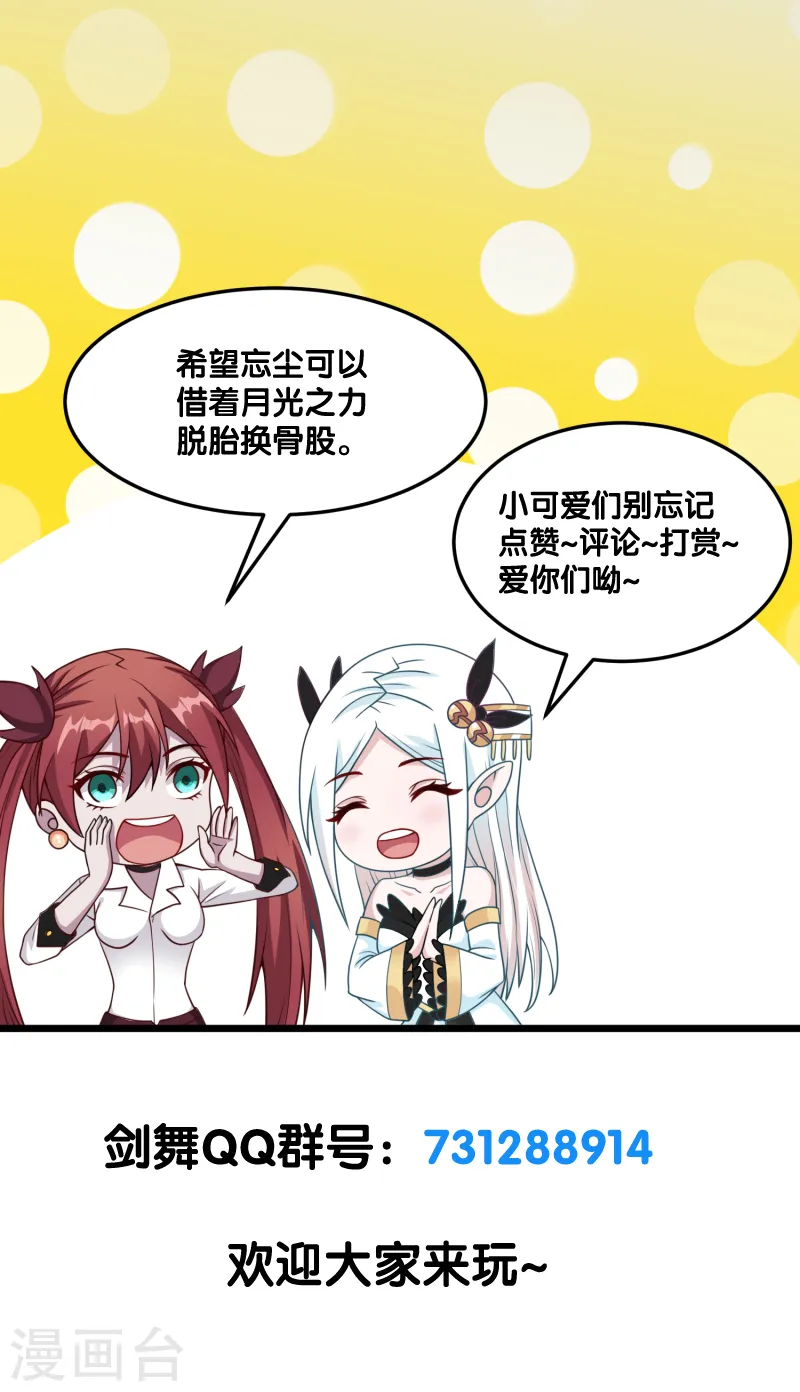 第48话 月光圣池35