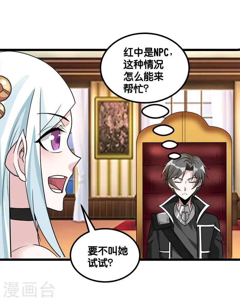 第139话 胜算？29