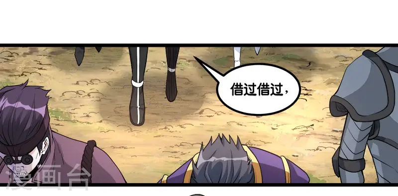 第151话 宿敌29