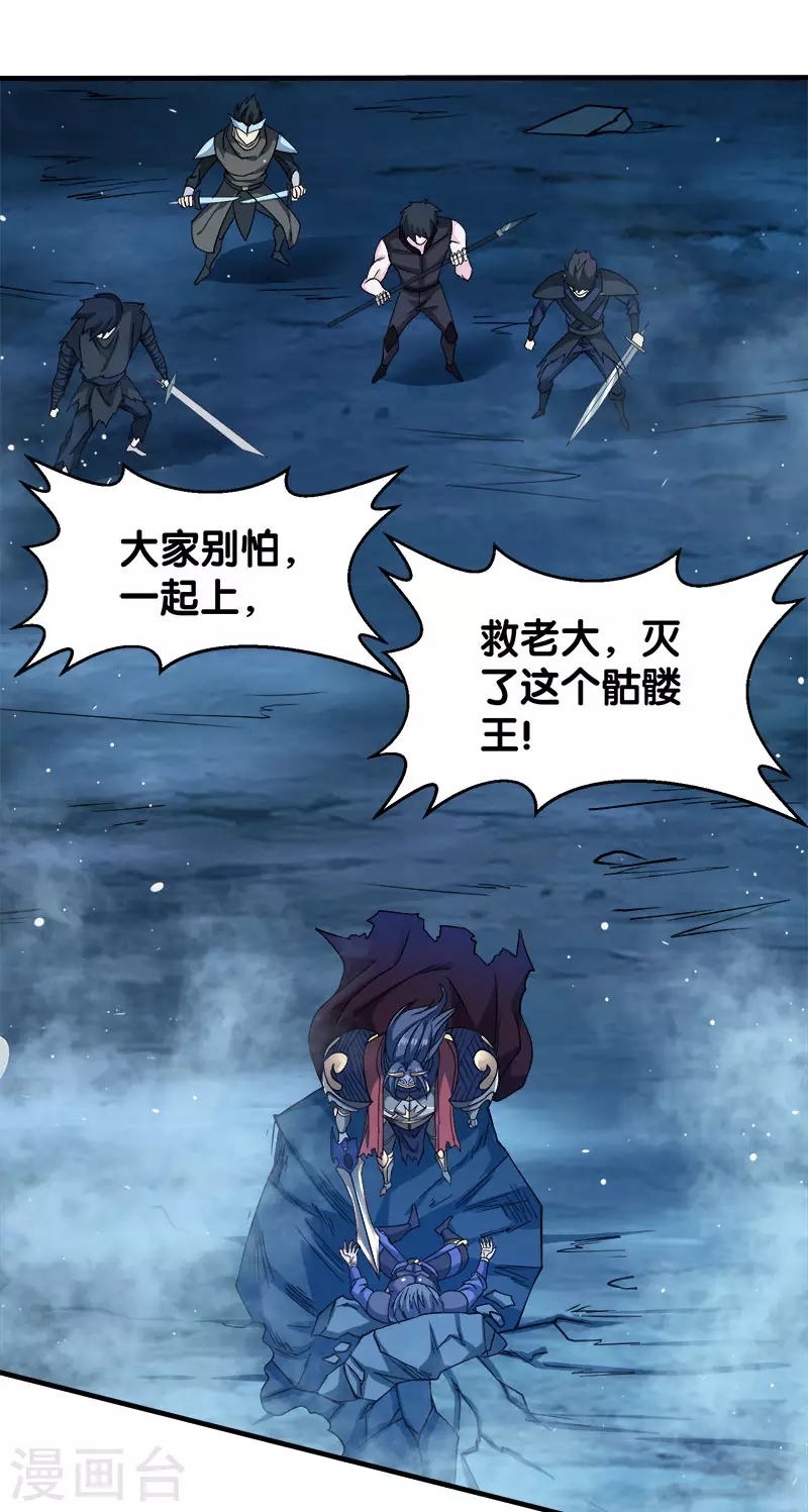 第21话 王者的力量4
