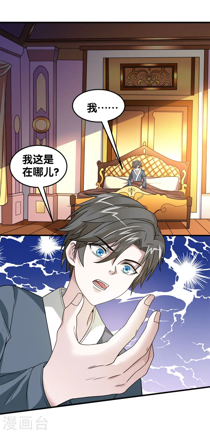 第47话 成为客卿23