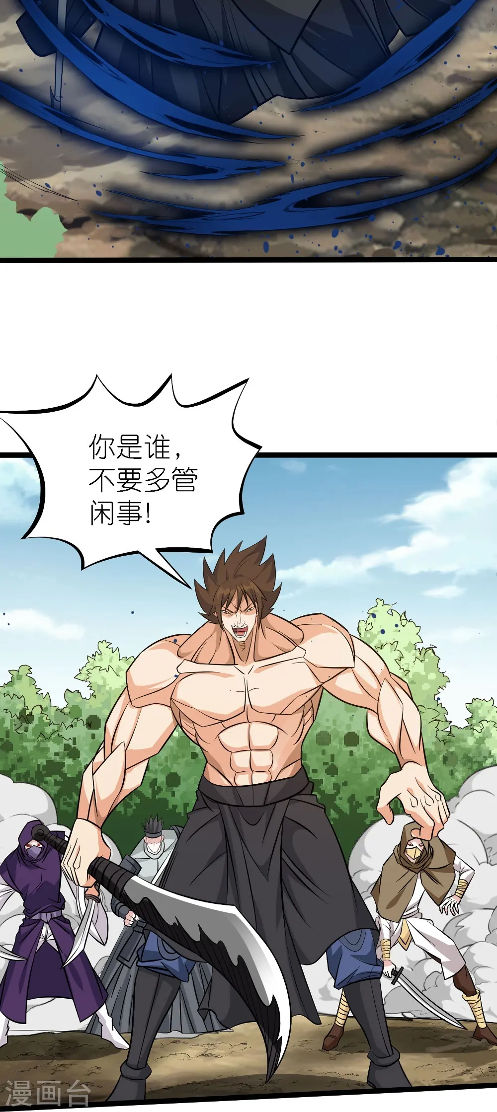 第251话 目标天火城16