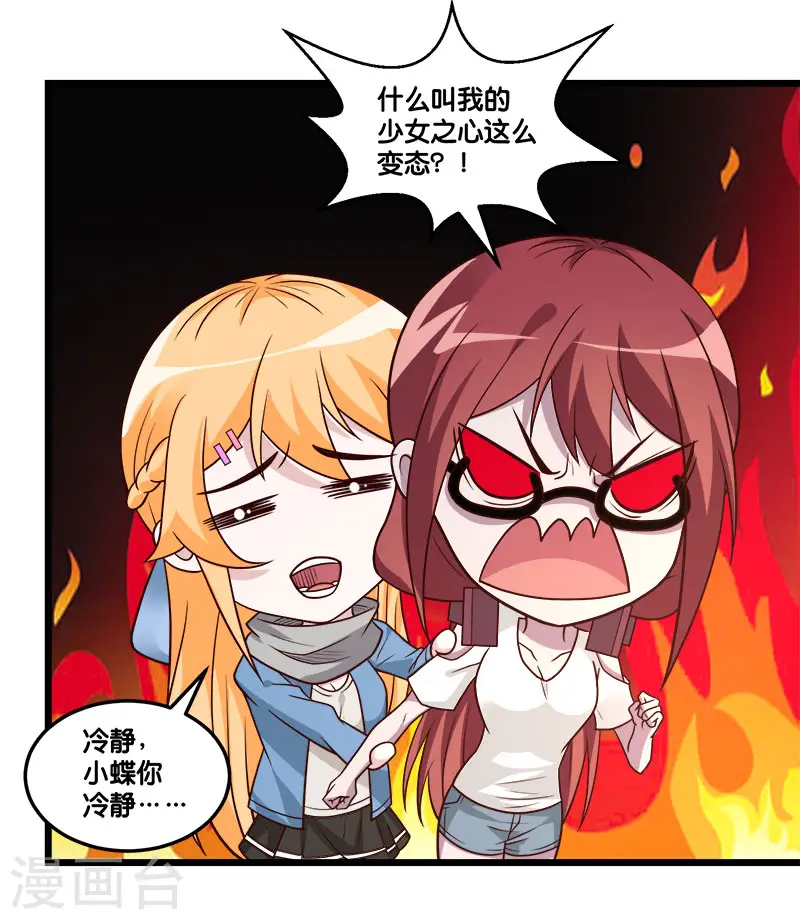 第149话 报复31