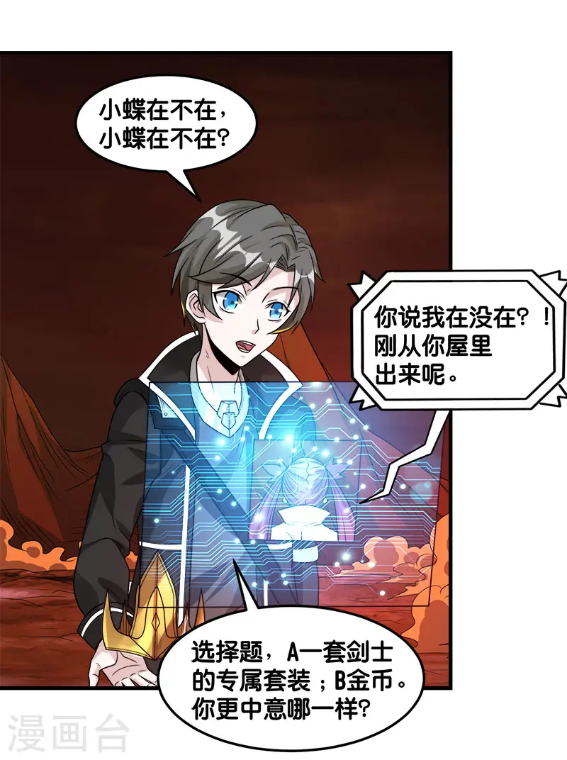 第105话 兄台你好13