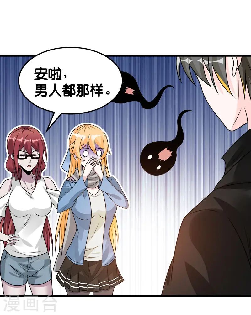 第101话 男孩子23