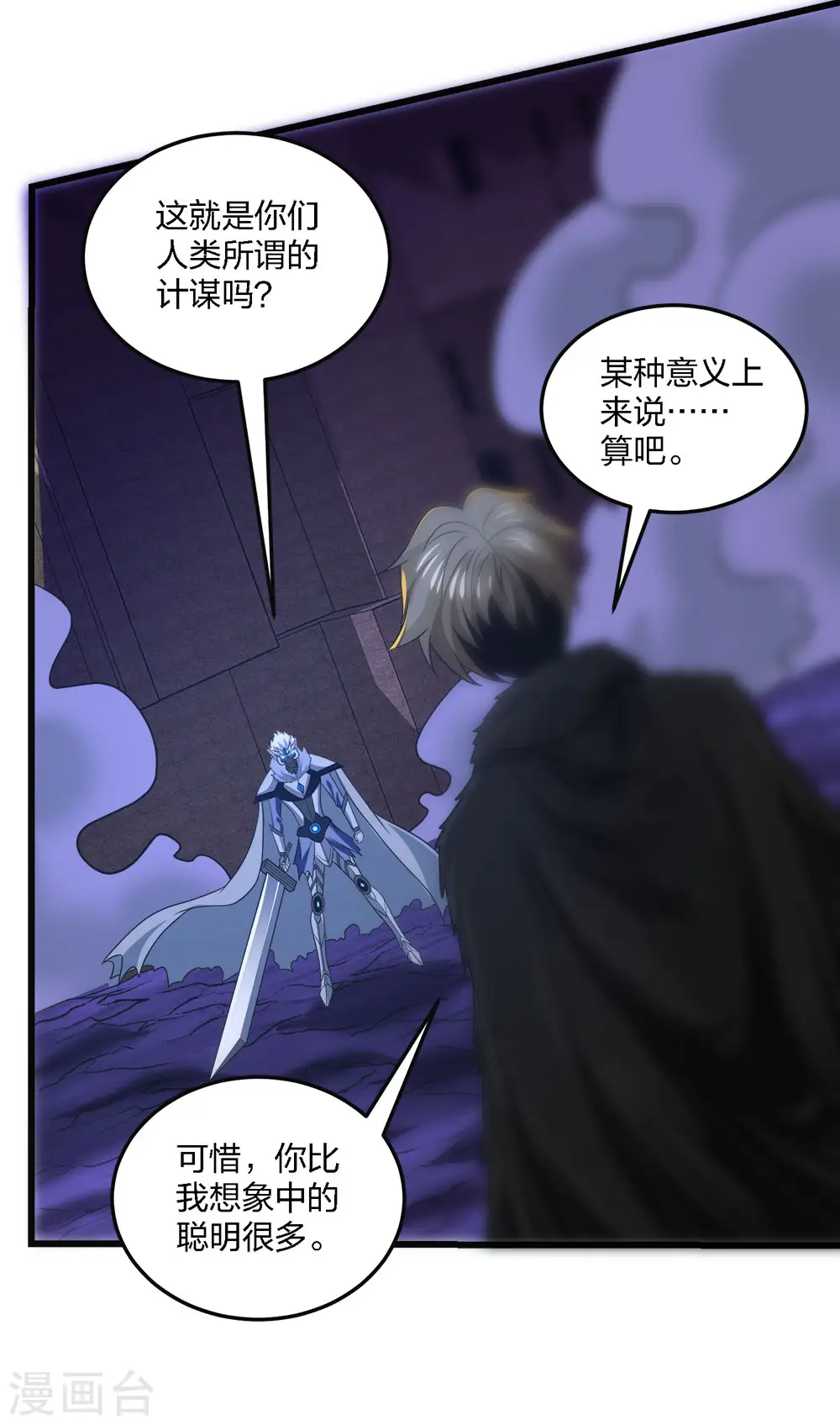 第211话 分化34
