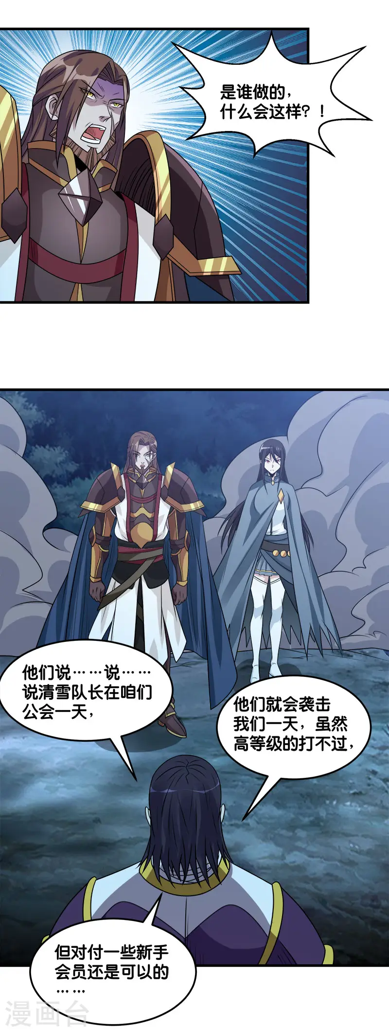第108话 破碎的徽章21
