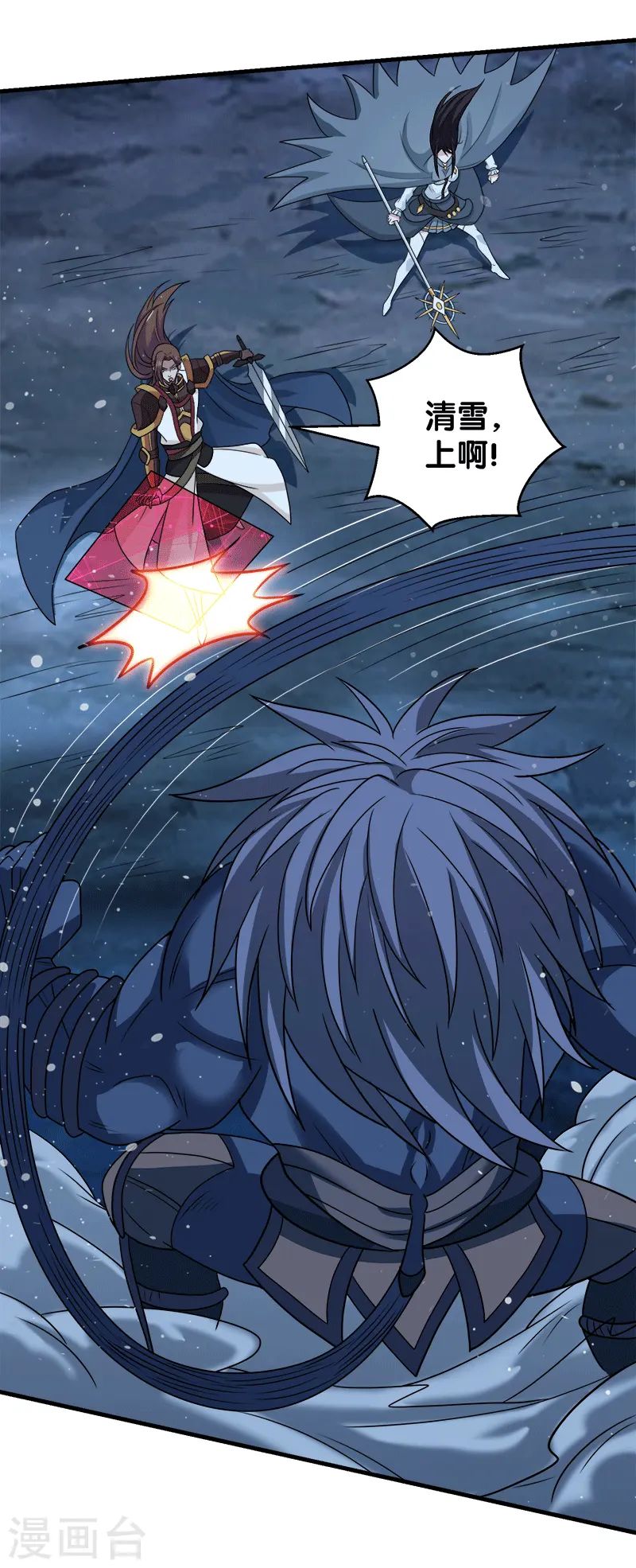 第56话 清雪的绝对力量11