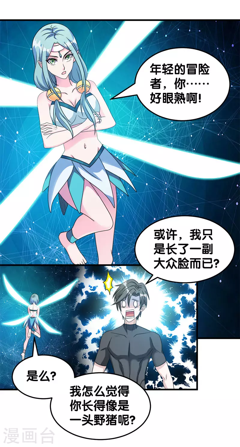 第29话 隐藏职业鬼剑士1