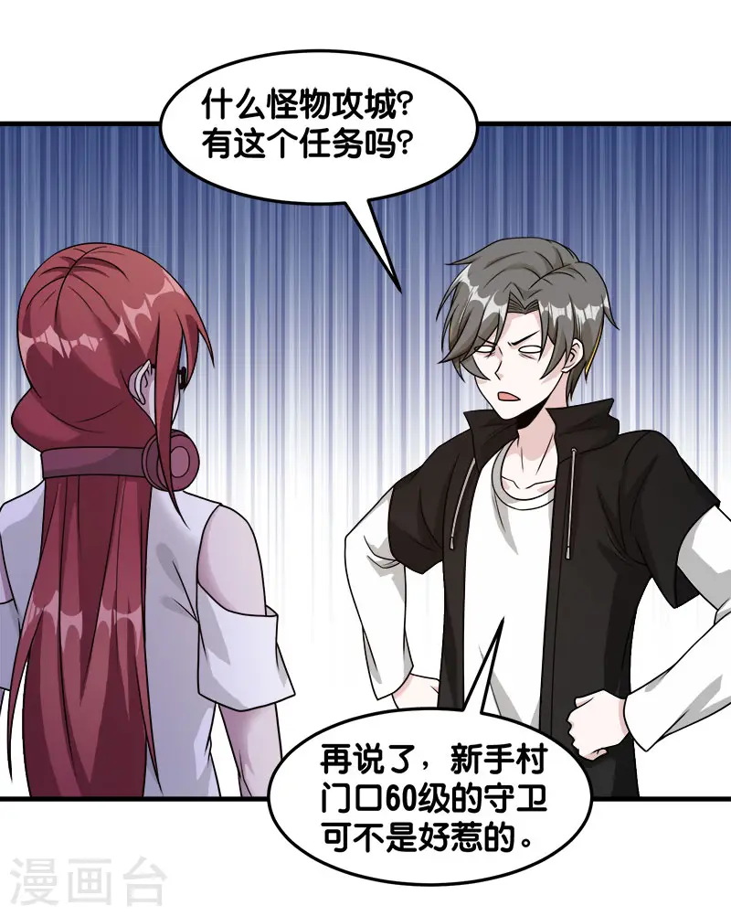第89话 百鬼夜行5