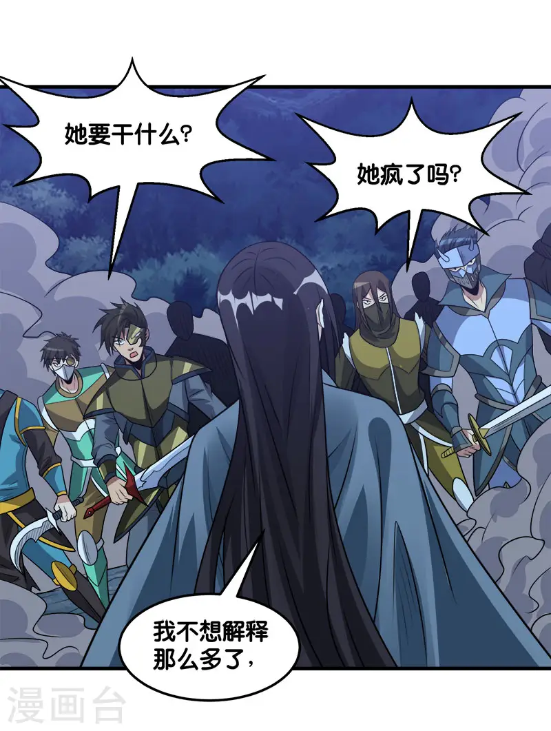 第108话 破碎的徽章27