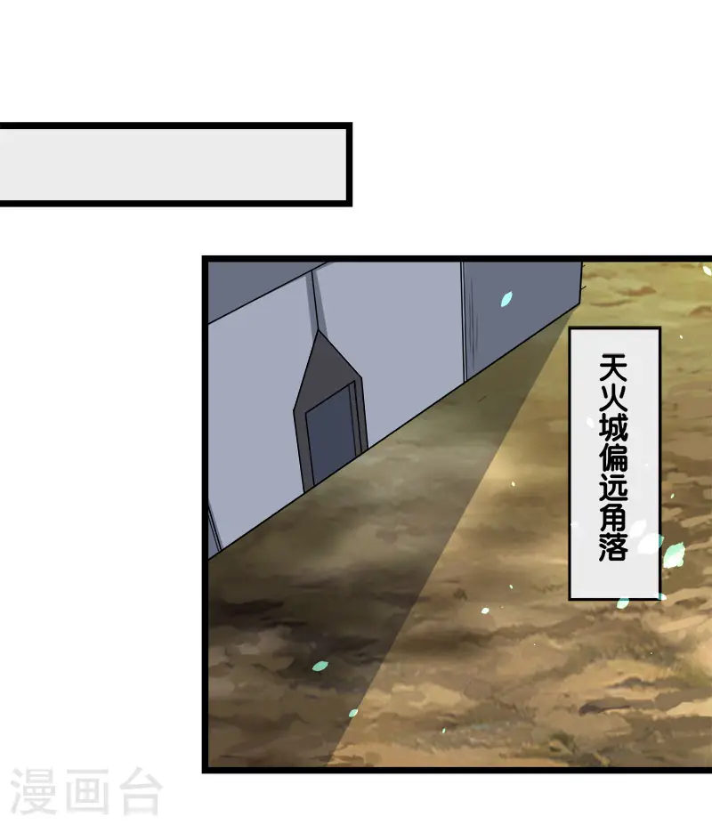 第137话 狩猎者之家26