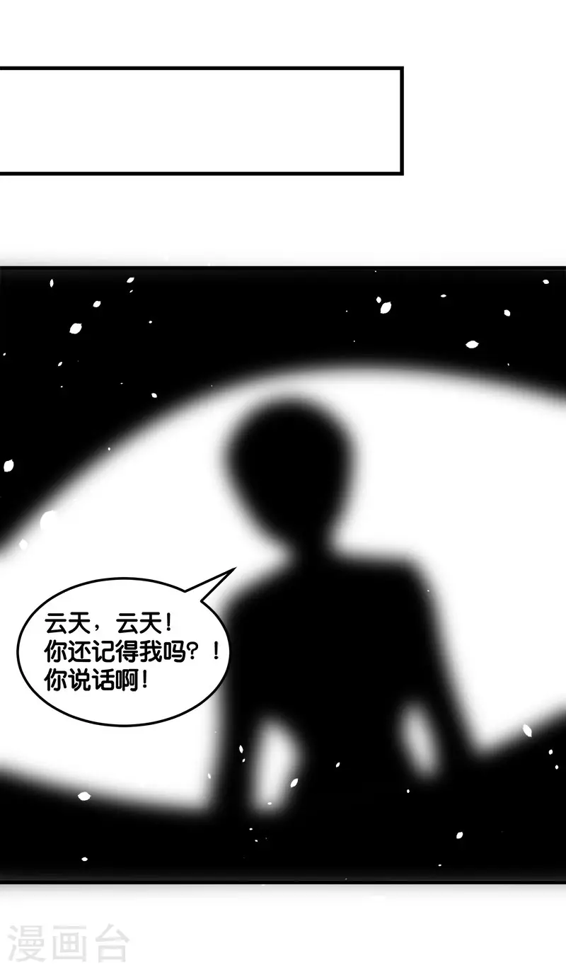 第117话 忘记我了吗？14