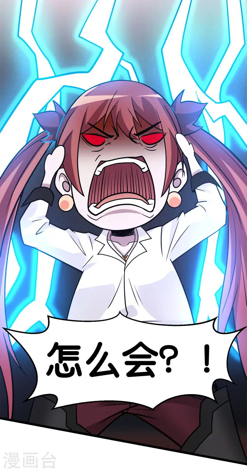 第150话 夭寿啊！12