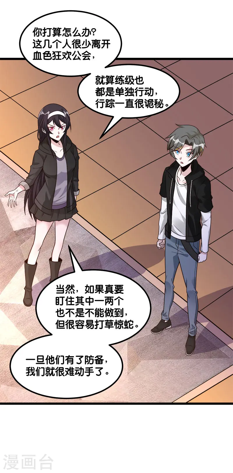 第137话 狩猎者之家16