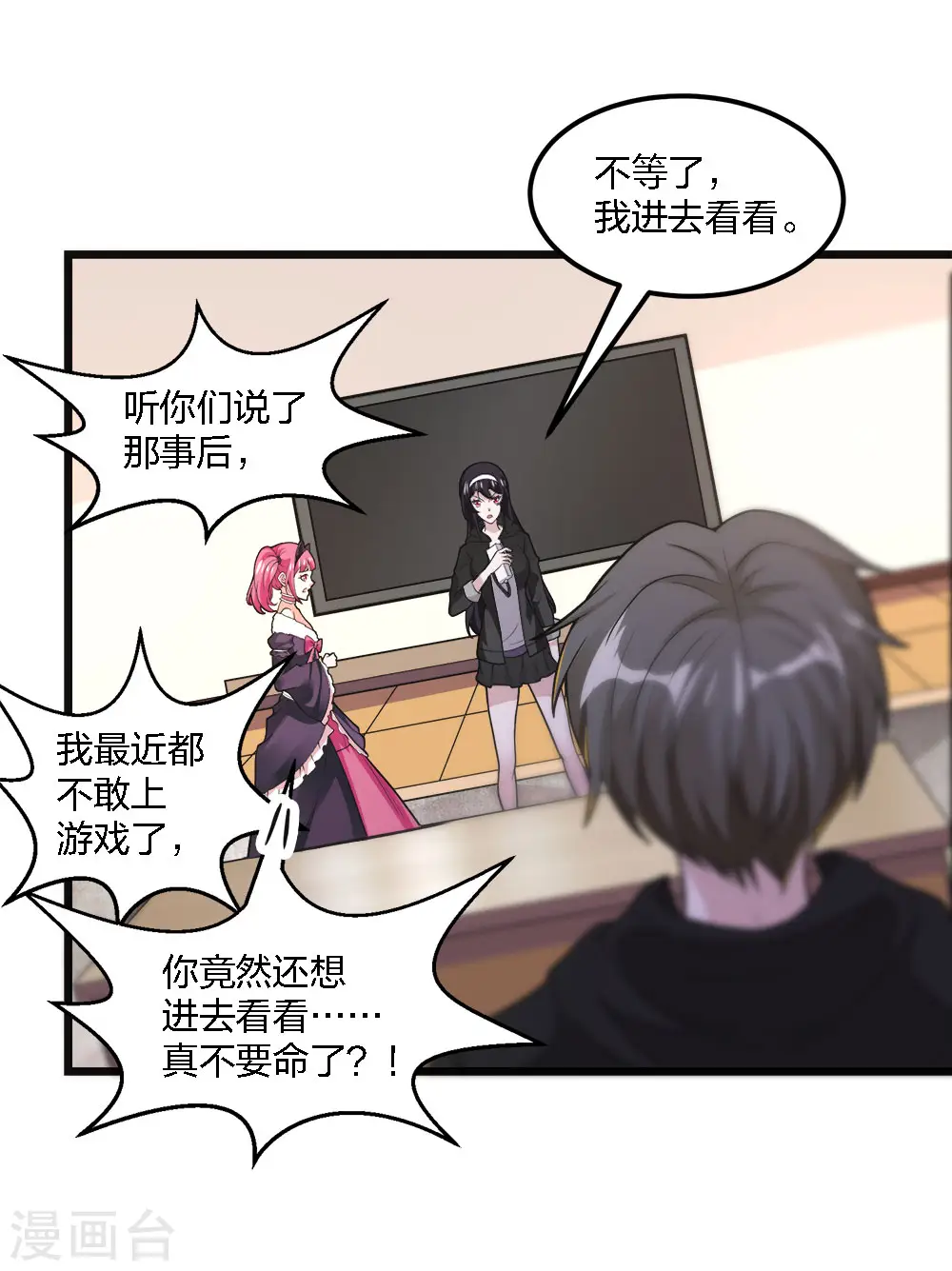 第182话 血煞13