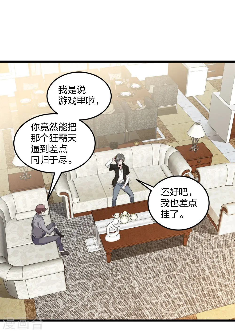 第202话 互换35
