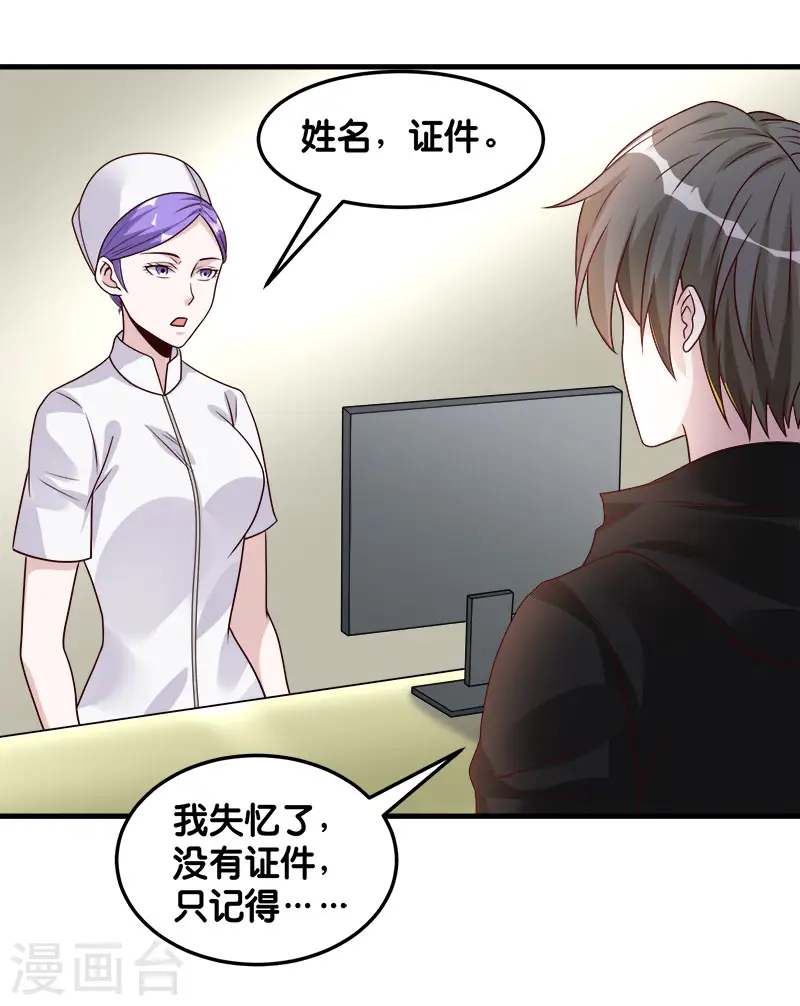 第98话 寻找记忆19