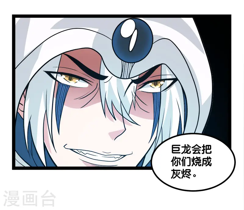 第143话 各自的对手28
