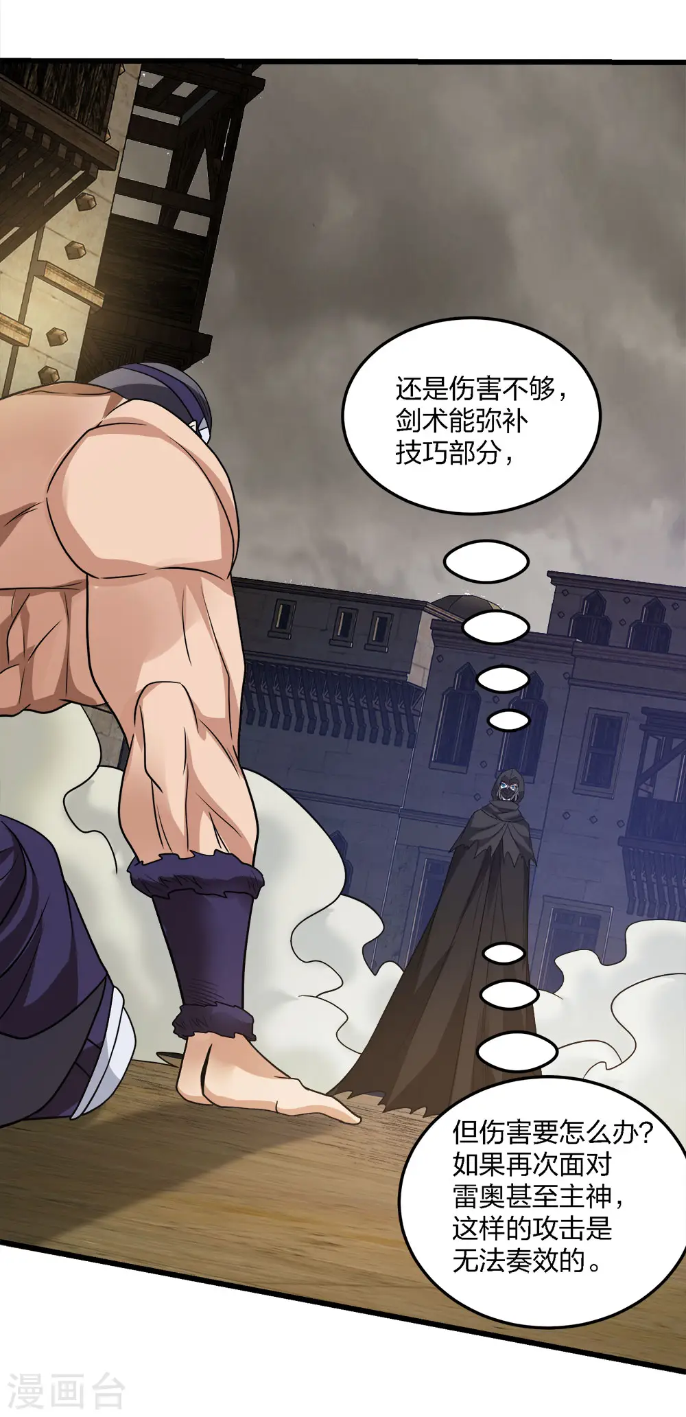 第199话 伤害31