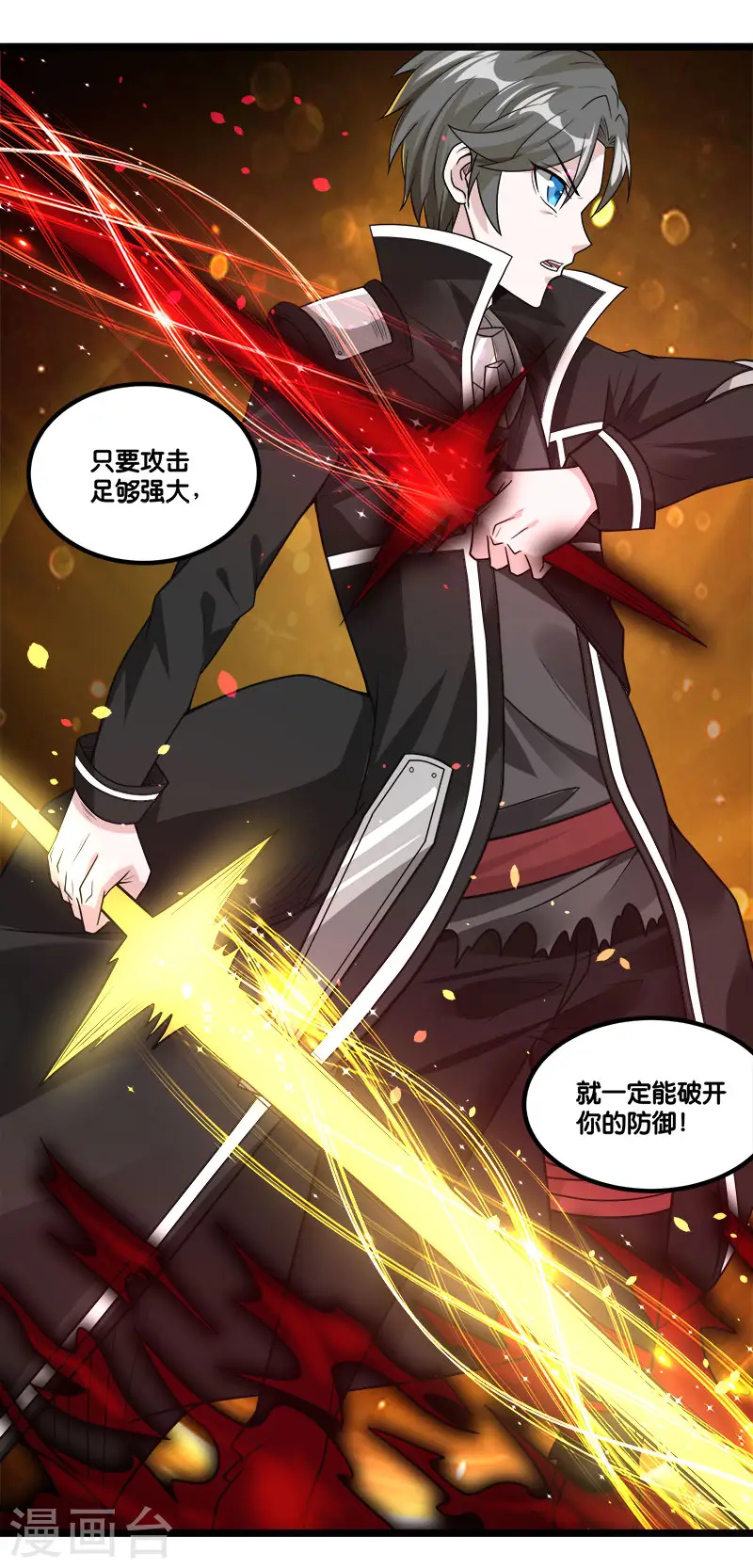 第148话 湮灭16