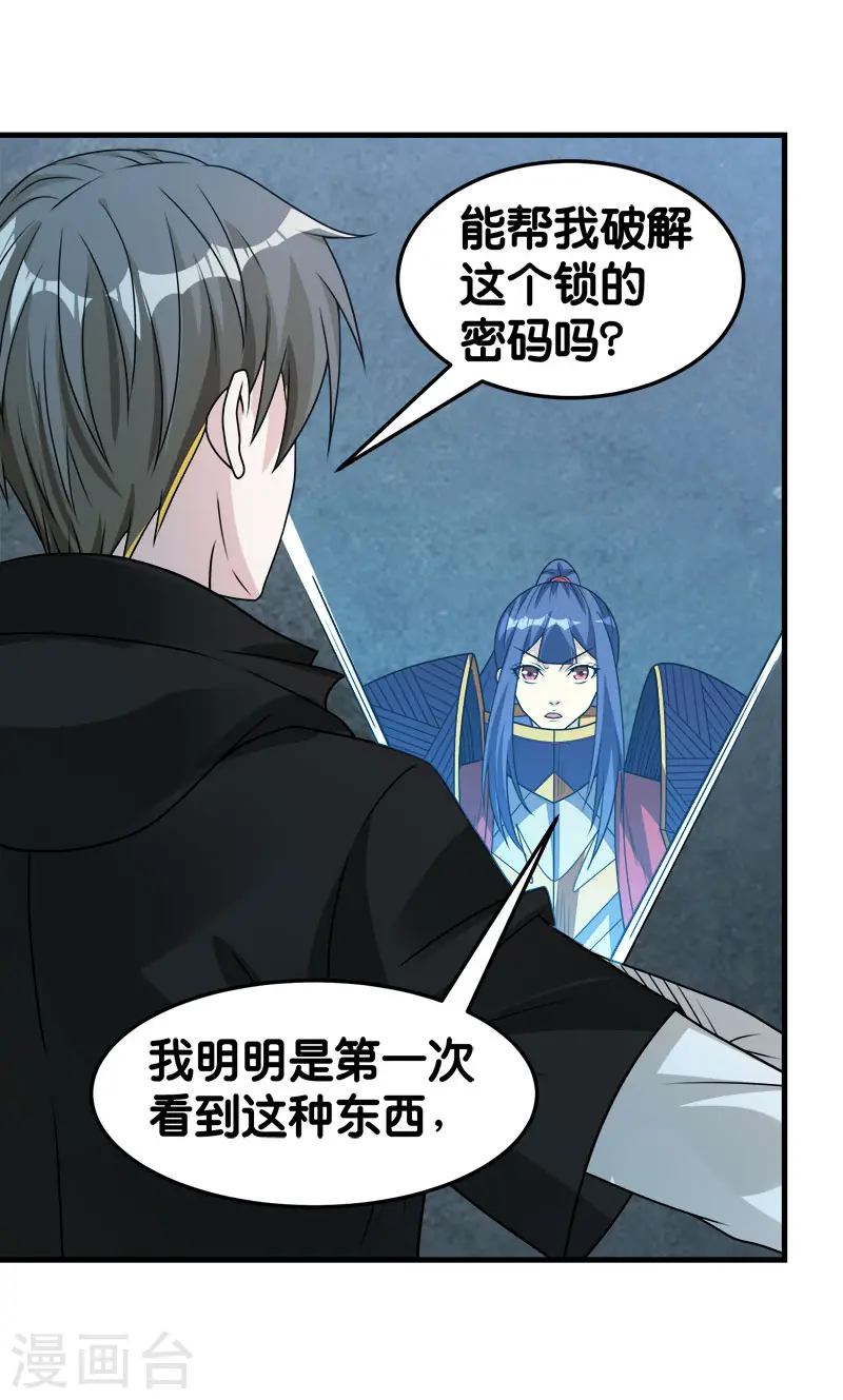 第100话 夜探病栋18